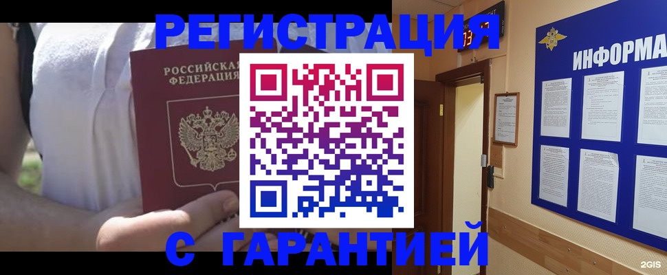 прописка ребенка в Сосновоборске