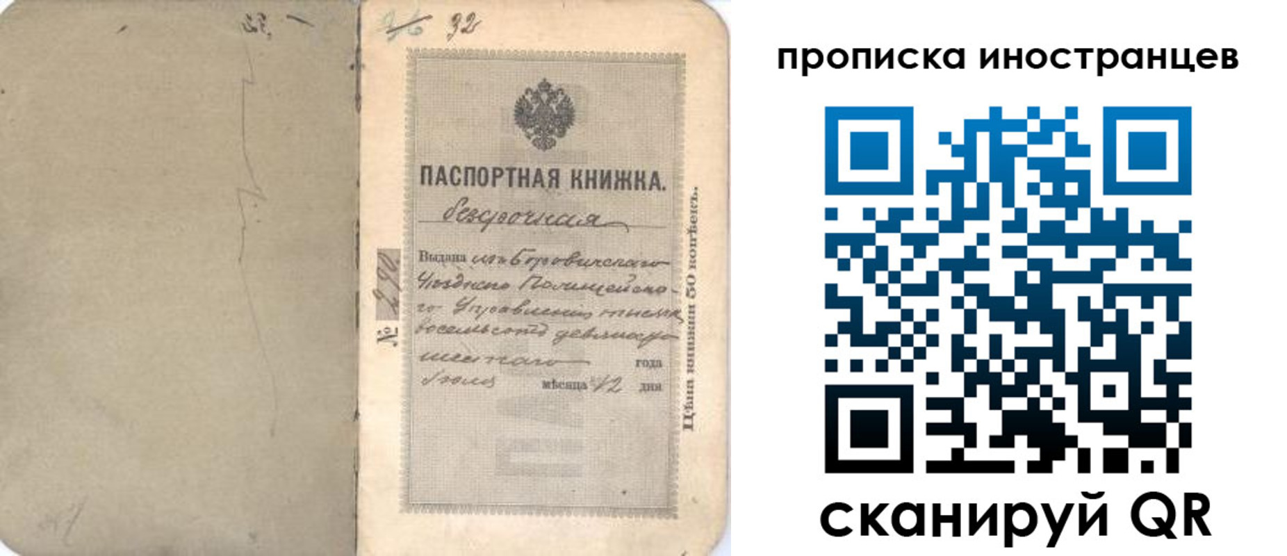временная регистрация 2025 в Сосновоборске