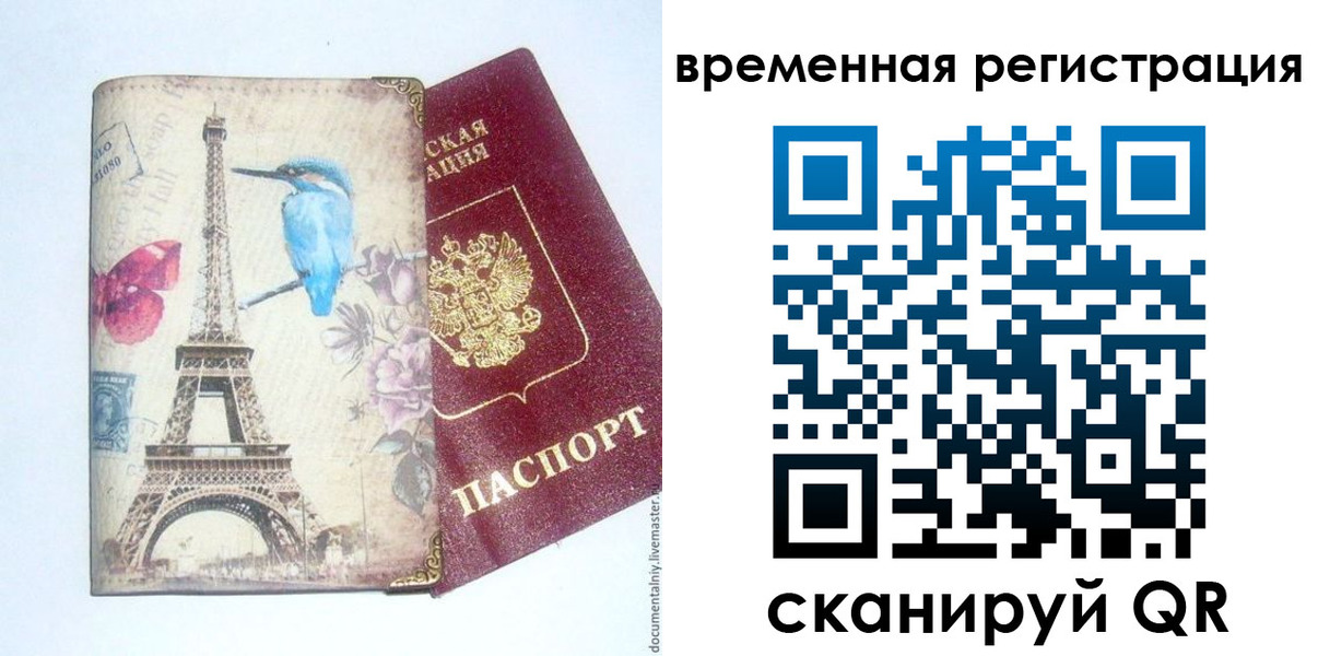 прописка гарантия в Сосновоборске