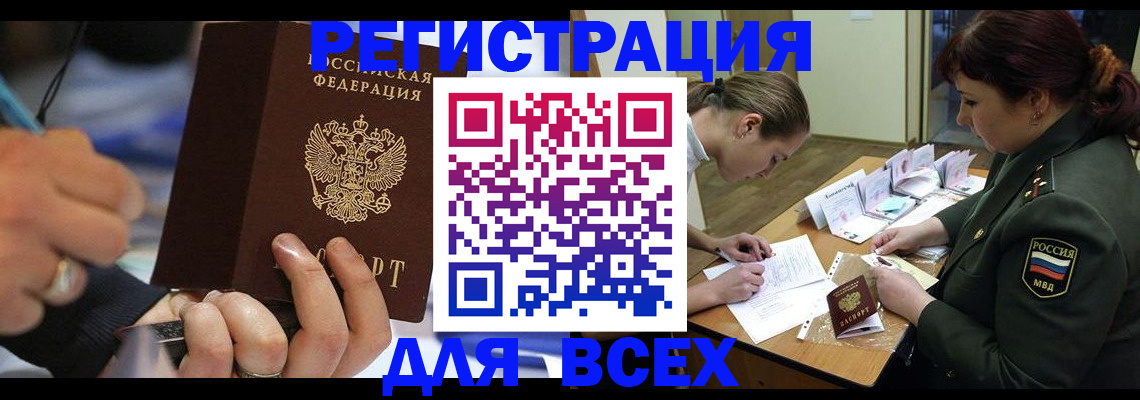 миграционный учет в Сосновоборске