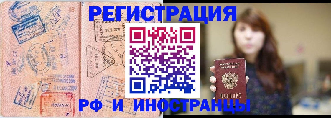 временная регистрация адрес в Сосновоборске
