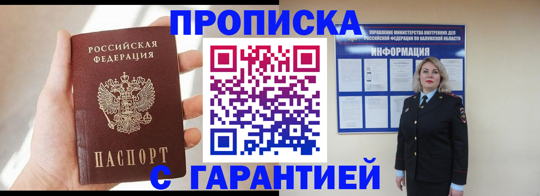 временная регистрация госуслуги в Сосновоборске