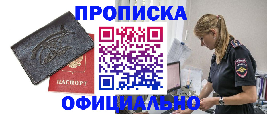 где прописаться в Сосновоборске