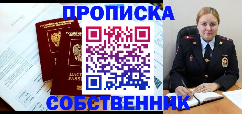 миграционный учет в Сосновоборске