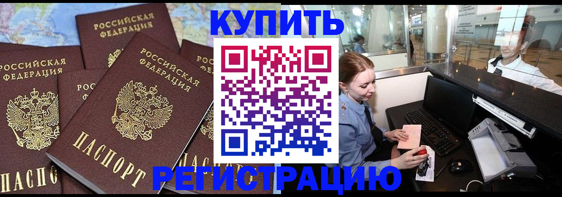 регистрация в Сосновоборске