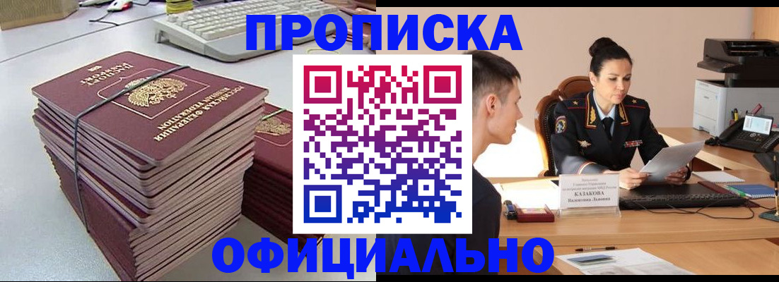 прописка паспорт в Сосновоборске