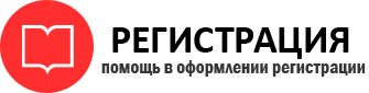 прописка в Сосновоборске id460567